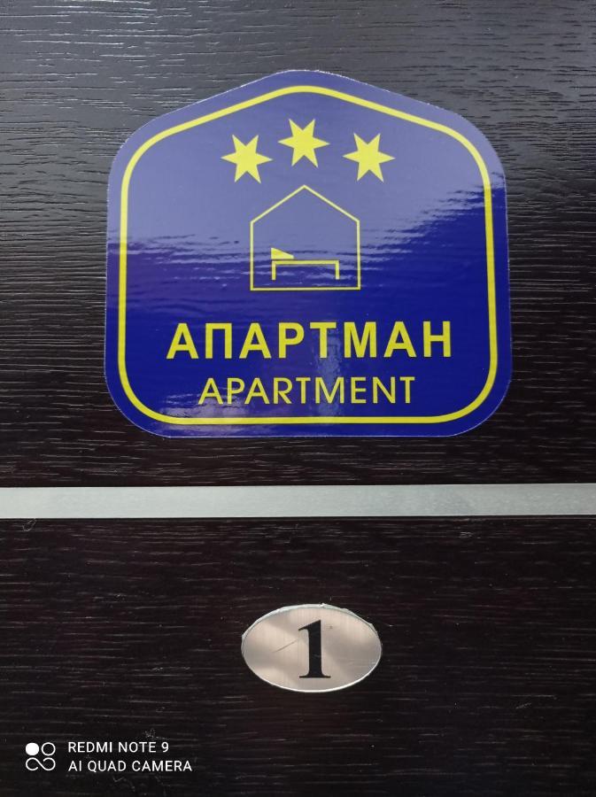 Apartman Harmonija วรินรัชกา บานยา ภายนอก รูปภาพ